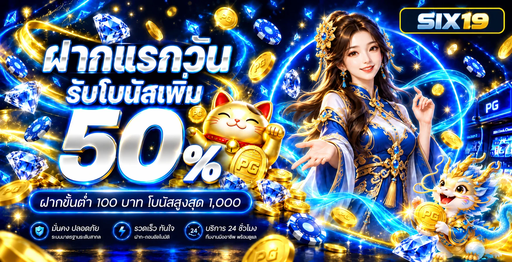 SIX19 ทางเข้า คาสิโนออนไลน์ สล็อต และโปรโมชั่นล่าสุด
